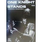 山崎まさよし/ONE KNIGHT STANDS ギター弾き語り/ソングブック・バンドスコア
