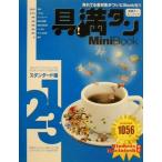 . полный оборот 123MiniBook стандартный сборник (1*2*3)/ графика * фото *3D