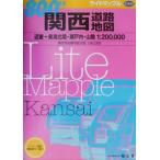  Kansai карта дорог свет Mapple /. документ фирма 