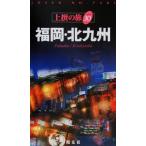  Fukuoka * Kitakyushu сверху .. .30/. документ фирма 