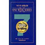 SPI〔能力・性格適性検査〕(’96年度) ワンウィークシリーズ 就職試験/JAPAN TEST PLANNING(著者)