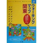  новый ходьба карта Kanto / Kanto район 