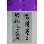  документ . Tang *.. двор / cursive script расширение закон документ выбор сборник новый оборудование версия 7/ 2 . фирма сборник 