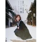 加藤あいオール制服写真集 もうひとつの卒業/加藤あい,円山正史　