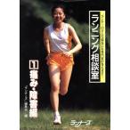  бег консультации .(1) боль * препятствие сборник / физическое воспитание * спорт медицина 