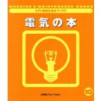  электрический. шт. входит .* механизм &amp; гарантия все книги 10/ электротехника 