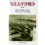  фотография futoshi flat . война ( no. 5 шт ) юг futoshi flat . море битва / no. 3 следующий Соломон море битва /runga. ночь битва / Solo 