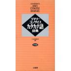 tei Lee темно синий sa стул katakana язык словарь / три ..
