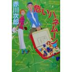 .. - ne moon добродетель промежуток библиотека / Akagawa Jiro ( автор )