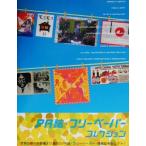 PR журнал * свободный бумага коллекция / дизайн 