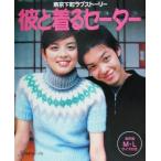 .. надеть свитер Tokyo внизу блок любовный роман / вязание 