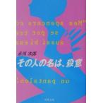  эта человек. название.,. смысл . лист библиотека / Akagawa Jiro ( автор )