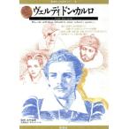 ve Rudy Don *karuro(5) Shincho опера CD книжка 5/ искусство * артистический талант *entame* искусство 