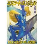 e юбка * Angel Princess * пластик Hayakawa Bunko JA/ рис рисовое поле . один ( автор )