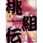 桃伝 Amazon 楽天 ヤフー等の通販価格比較 最安値 Com