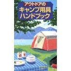  уличный кемпинг инструмент рука книжка / уличный 