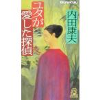 yuta. love сделал ..to медведь * сборник новелл / Uchida Yasuo ( автор )