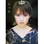 なつみ 安倍なつみ写真集/安倍なつみ,平間至