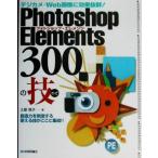 Photoshop Elements 300. . цифровая камера *Web изображение . исключительная эффективность!/ земля магазин Noriko ( автор )