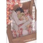  комедия. .. эволюция делать мрамор C/...yuiji( автор )