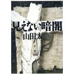  видно нет темнота / гора рисовое поле Таичи ( автор )