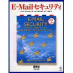 E-Mailセキュリティ/BruceSchneier(著者),道下宣博(訳者)　