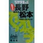 ... знак ... Nagano * Matsumoto * легкий .. легкий ../. документ фирма 