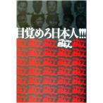  глаз ... день сам!!! здесь .hen.. день сам / Япония теория * день сам теория 