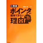 C язык указатель . невозможно понять причина / утро ..( автор )