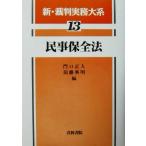  гражданские дела гарантия все закон ( no. 13 шт ) новый *. штамп деловая практика большой серия 13/ дверь правильный человек,. глициния . Akira [ сборник ]