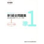  Британия осмотр соответствие требованиям поэтому. .1 класс все рабочая тетрадь (*94 отчетный год для )/ английский язык сертификация экзамен справочник 
