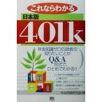  это если понимать Япония версия 401k/ год золотой проблема изучение .( автор )