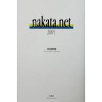 nakata.net(2001)/ средний рисовое поле Британия .( автор )