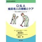 Q&amp;A... человек. понимание . уход какой из начало .. хороший . юг .. ад s гид /. человек * высота .. общество 