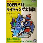 TOEFL тест свет большой Special .TOEFL тест совершенно .. серии / рисовое поле .tina..( автор ), близко гора Mary -(