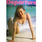 Departure Anzu Sayuri фотоальбом / Anzu Sayuri,. рисовое поле мир добродетель 