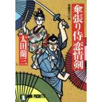  зонт обивка samurai ... non * небольшая сумочка / Oota орхидея три ( автор )