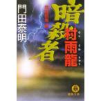 .. человек . дождь дракон . дракон битва . сборник добродетель промежуток библиотека / Kadota Yasuaki ( автор )
