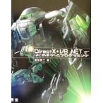 DirectX+VB.NET. впервые . игра программирование / глициния рисовое поле . 2 ( автор )