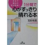 1 минут промежуток . сердце . аккуратный ясная погода .книга@... магия. перемена обстановки! король библиотека /.. иметь .( автор )