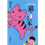 u.. кошка ..... кошка. еда . понимать книга@/ кошка 