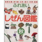 fu...... иллюстрированная книга ( осень ) 4 сезон. .* оригами * construction * развлечение * мероприятие * иллюстрированная книга / учеба изучение фирма 