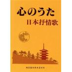  сердце. .. Япония .../ караоке сборник * сборник песен 