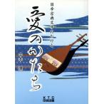  Япония классическая литература что касается love. ... Ono маленький блок из гора голова огонь до / литература * эссе * поэзия сборник ( автор ), день текст .. изучение 