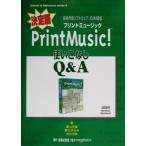 決定版PrintMusic！使いこなしQ&A 楽譜作成ソフトウェア日本語版 Tutorial&Reference series6/冨山史真(　