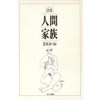  поэзия сборник человек семья поэзия сборник / Aoki ...( автор )