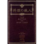  кулинария. Tetsujin ([1])/ Fuji телевизор выпускать 