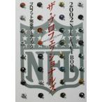 NFLファクトブック(2002) ザ・プロフェッショナルズ プロフット完全データブック/ラグビー・アメリカンフッ　