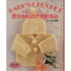  младенец. иглы для вязания крючком .. симпатичный гардероб 0~24. месяц для / вязание 