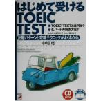  впервые . получать TOEIC TEST.. образец ... technique . хорошо понимать Aska культура / средний река .( автор )